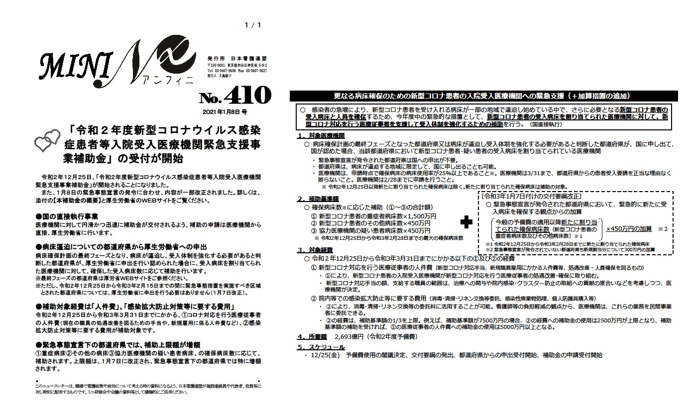 者 医療 埼玉 慰労 金 県 従事 “新型コロナ慰労金”の申請受付期限は？ ─大阪・埼玉は10月末、東京は11月末まで【まとめてみました】